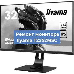 Замена разъема HDMI на мониторе Iiyama T2252MSC в Челябинске